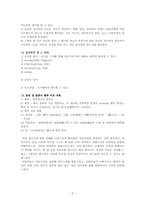 [한의학] 여성 갱년기장애 환자에 관한 증례-5