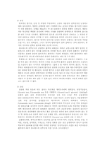 [한의학] 메니에르 씨 증후군의 문헌적 고찰-2