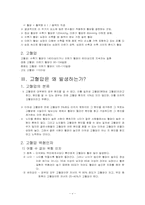 고혈압에 대해서-5