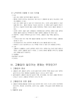 고혈압에 대해서-6