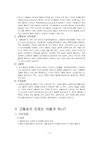 고혈압에 대해서-7