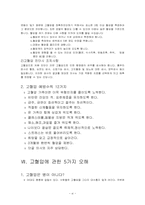 고혈압에 대해서-11