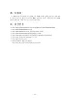 고혈압에 대해서-13