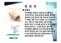 형광등의 원리 레포트-5