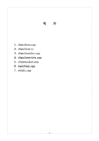 Messenger Program Source(메신저프로그램소스)-2