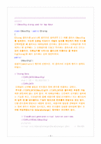 Messenger Program Source(메신저프로그램소스)-9