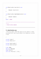 Messenger Program Source(메신저프로그램소스)-15