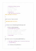Messenger Program Source(메신저프로그램소스)-17