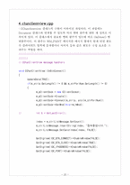 Messenger Program Source(메신저프로그램소스)-20