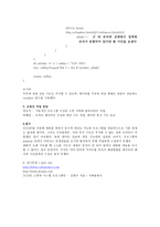숫자야구게임이 가능한 1대1 채팅프로그램구현-3