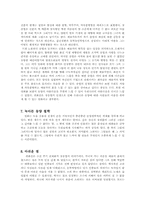 [영화감상문] 장승업 - 취화선을 보고-4