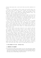 [대중예술] 대중예술의 가능성-2