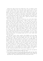 [대중예술] 대중예술의 가능성-3