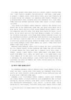 [대중예술] 대중예술의 가능성-4