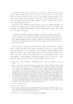 [대중예술] 대중예술의 가능성-5