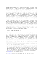 [대중예술] 대중예술의 가능성-7