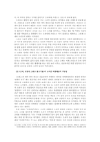 [대중예술] 대중예술의 가능성-8