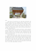 [미술사답사기] 신륵사 답사기-2