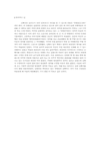 [미술사답사기] 신륵사 답사기-6