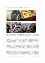 [미술사] 그래피티와 벽화를 통해 생각해 본 거리미술-5
