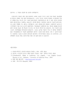 [미술사] 그래피티와 벽화를 통해 생각해 본 거리미술-6