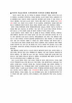 아시아 주요도시의 스카이라인과 한국의 스카이라인 비교-4
