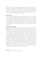 해외유출문화재에 반환에 대해-3