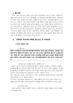 [국제법] 국제법의 쉬운이해-사례를 중심으로-2