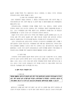 [국제법] 국제법의 쉬운이해-사례를 중심으로-6