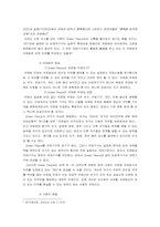 [국제법] 국제법의 쉬운이해-사례를 중심으로-9