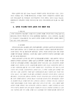 [국제법] 국제법의 쉬운이해-사례를 중심으로-10