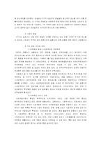 [국제법] 국제법의 쉬운이해-사례를 중심으로-15