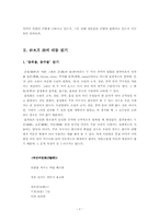 [한국현대시론] 박목월 시를 통해 본 한국적 리듬의식-4