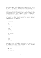 [한국현대시론] 박목월 시를 통해 본 한국적 리듬의식-7
