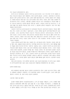 [문학] 변신의 논리-3