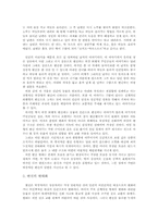 [문학] 변신의 논리-4