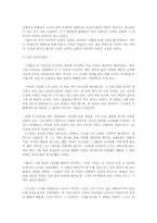 [문학] 변신의 논리-5
