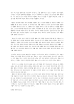 [문학] 변신의 논리-6