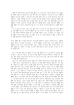 [문학] 변신의 논리-7