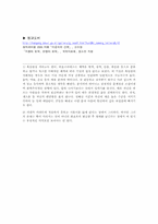 [문학] `내여자의 열매` 분석-9