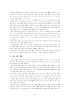 [문학] 한국문학과 악의 사상-4