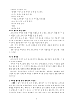 [문화콘텐츠개발] 소리 콘텐츠 - 국악-9