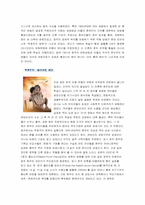 백호주의의 현재와 미래-2