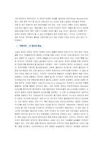 백호주의의 현재와 미래-3