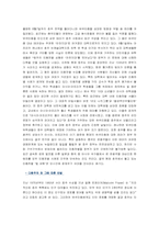 백호주의의 현재와 미래-5