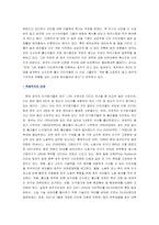 백호주의의 현재와 미래-7