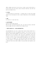 백호주의의 현재와 미래-9