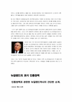 [오세아니아문화] 인종정책으로 본 뉴질랜드와 호주의 비교-5