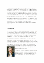 [오세아니아문화] 인종정책으로 본 뉴질랜드와 호주의 비교-6