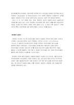 [오세아니아문화] 인종정책으로 본 뉴질랜드와 호주의 비교-10